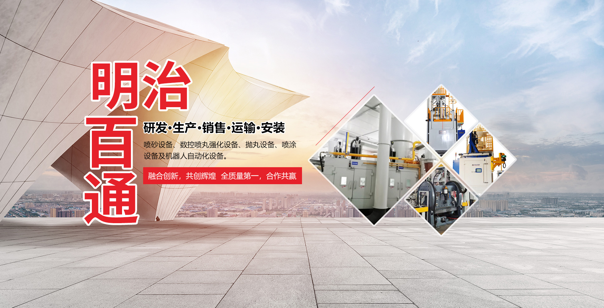 重慶噴砂機(jī)